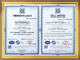 质量管理体系认证证书