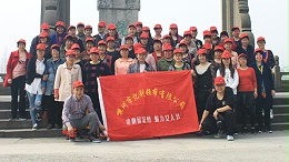 鲁镇团建