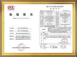 涤丝领带检验报告