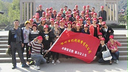 庆三八香炉峰旅游
